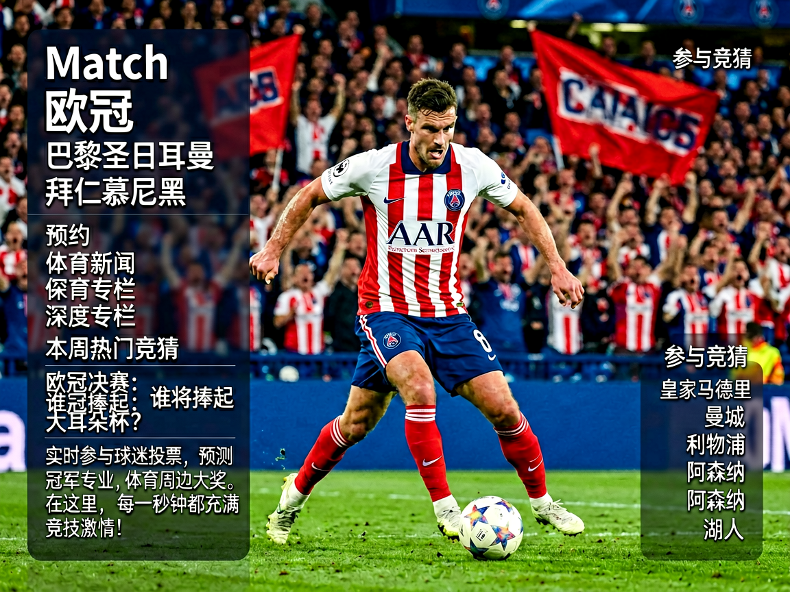 Live Match